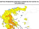 Προληπτική απαγόρευσης διέλευσης 8-7-2025