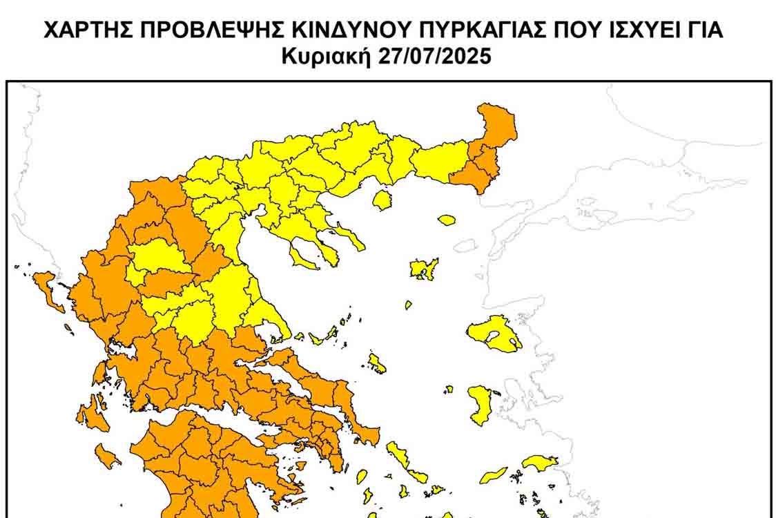 Προληπτική απαγόρευση διέλευσης, παραμονής και κυκλοφορίας προσώπων και οχημάτων σε περιοχές Natura καθώς και σε δασικά οικοσυστήματα, πάρκα και άλση της Π.Ε. Φλώρινας για Κυριακή27-07-2025