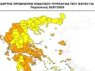 Προληπτική απαγόρευση διέλευσης, παραμονής και κυκλοφορίας προσώπων και οχημάτων σε περιοχές Natura καθώς και σε δασικά οικοσυστήματα, πάρκα και άλση της Π.Ε. Φλώρινας για Παρασκευή 25-07-2025