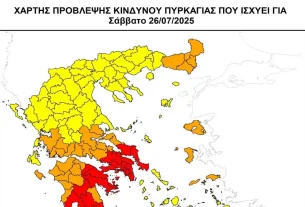 Προληπτική απαγόρευση κυκλοφορίας σε ΠΕ Φλώρινας (28-7-2025)