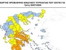 Προληπτική απαγόρευση κυκλοφορίας σε ΠΕ Φλώρινας (29-7-2025)