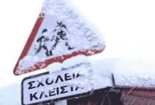 Κλειστά σχολεία