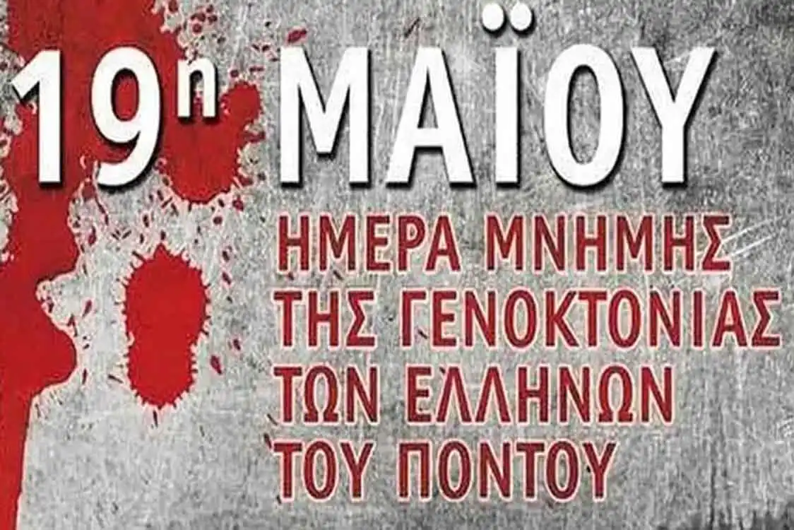 Γενοκτονία ποντίων