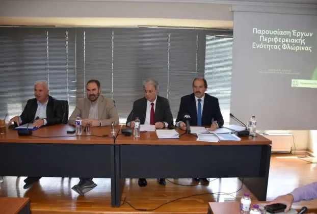 Παρουσίαση σημαντικών έργων υποδομής και αναπτυξιακών παρεμβάσεων στην Π.Ε. Φλώρινας από την Περιφέρεια Δυτικής Μακεδονίας