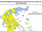 Προληπτική απαγόρευση διέλευσης (21-7-2026)