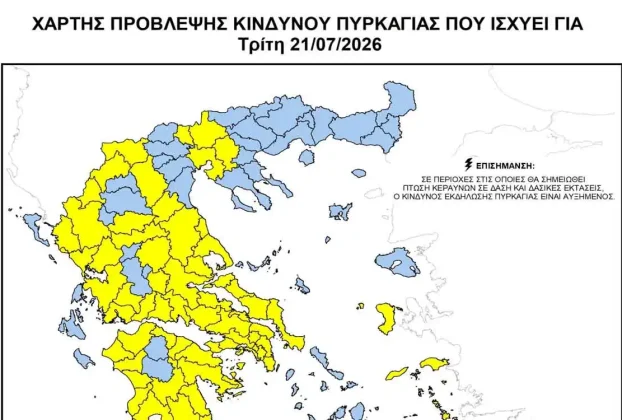 Προληπτική απαγόρευση διέλευσης (21-7-2026)