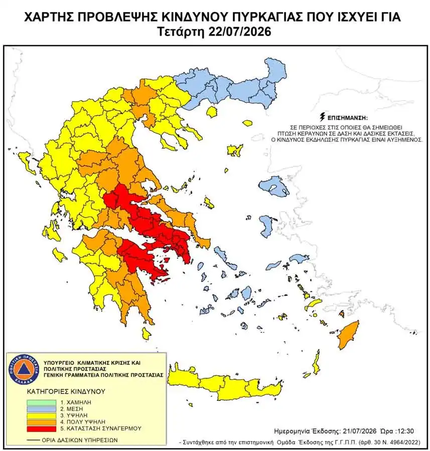 Προληπτική απαγόρευση διέλευσης σε δασικές εκτάσεις της Π.Ε. Φλώρινας για Τετάρτη 22-07-2026