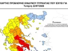 Προληπτική απαγόρευση διέλευσης σε δασικές εκτάσεις της Π.Ε. Φλώρινας για Τετάρτη 22-07-2026
