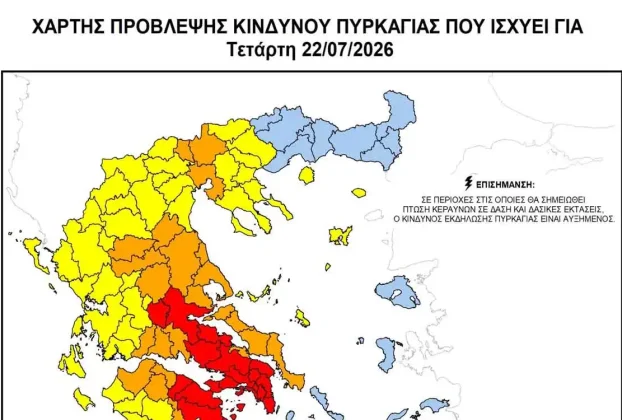 Προληπτική απαγόρευση διέλευσης σε δασικές εκτάσεις της Π.Ε. Φλώρινας για Τετάρτη 22-07-2026