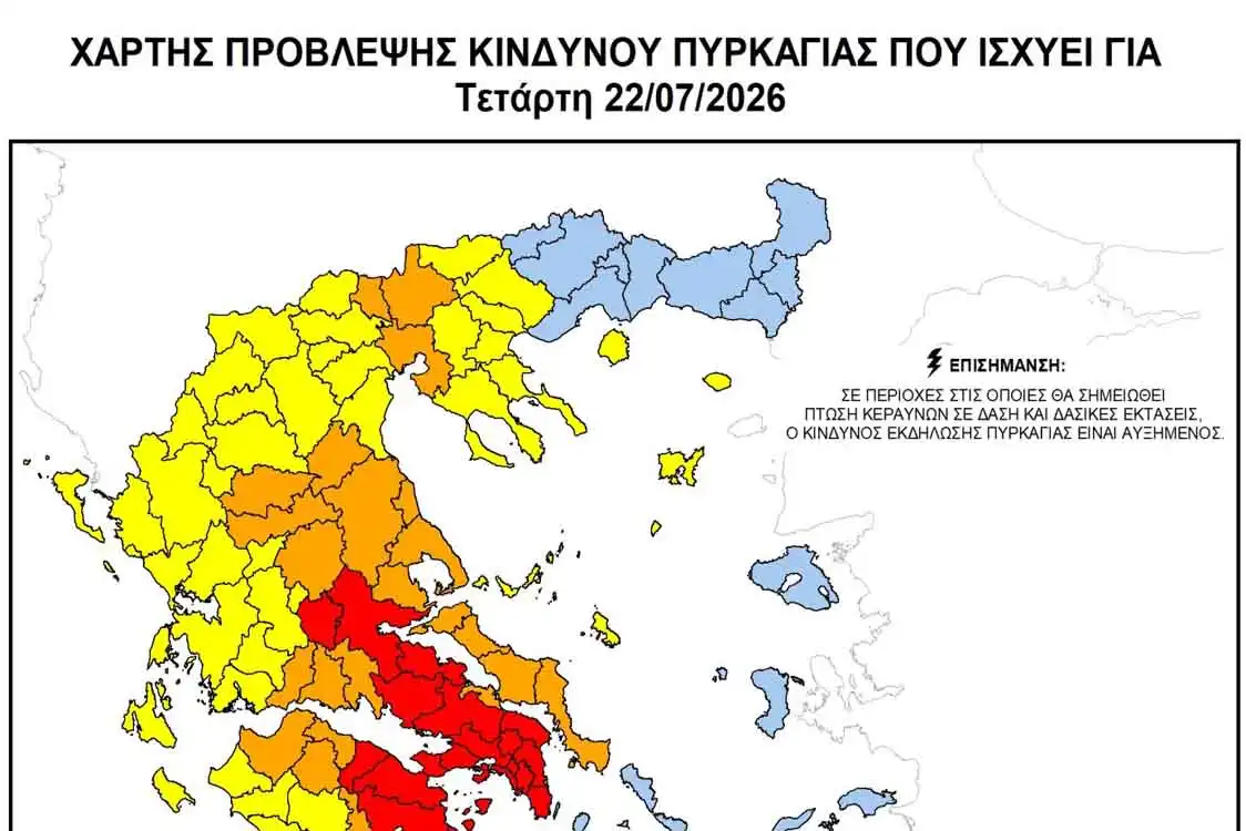 Προληπτική απαγόρευση διέλευσης σε δασικές εκτάσεις της Π.Ε. Φλώρινας για Τετάρτη 22-07-2026