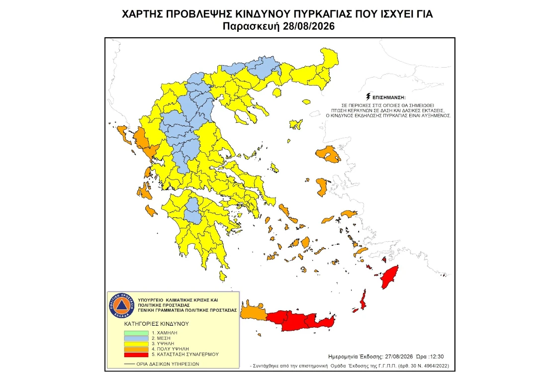 Απαγόρευση κυκλοφορίας σε δάση (28-8-2026)